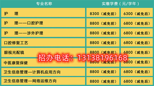 石家庄白求恩医学院学习文化课吗？