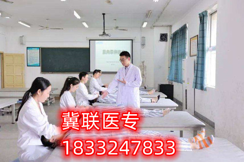 石家庄冀联医学院2024年录取分数线多少？