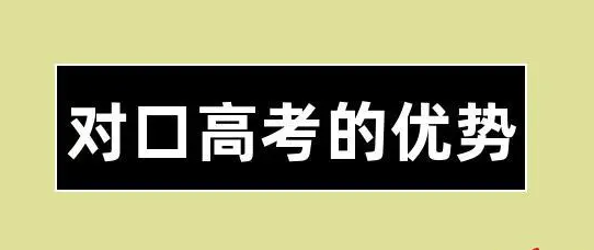 河北省对口高考2024年录取分数线