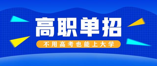 2025年少数民族考生是不是可以享受单招加分？